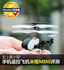 看，灰機！寶虹米格Mini遙控飛機深度評測