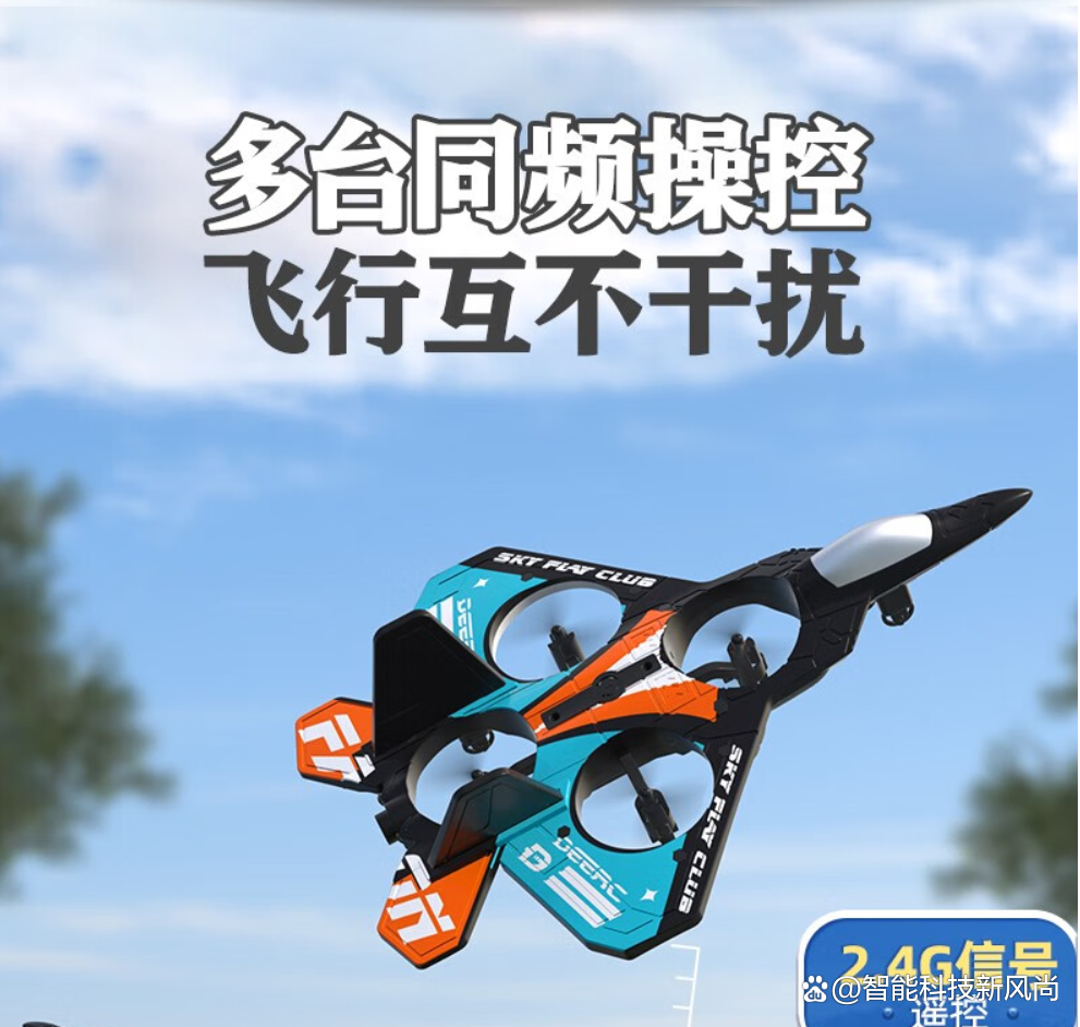 兒童遙控飛機 六一兒童節的完美禮物