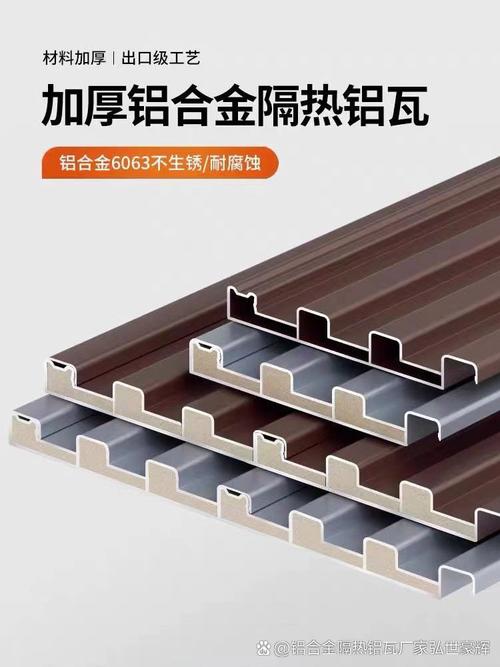 聚氨酯隔熱鋁瓦作為一種高性能的建筑材料,因其出色的隔熱保溫效果