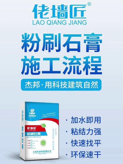 輕質抹灰石膏 以建筑石膏為主料的室內墻面找平材料