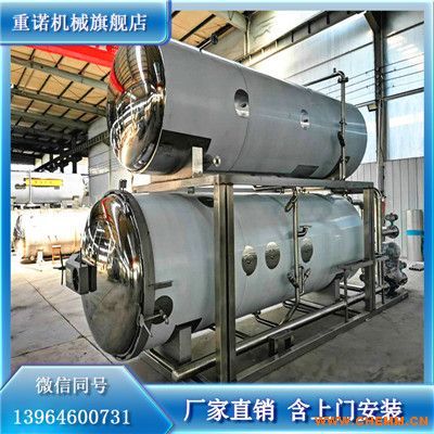 食品高溫高壓殺菌鍋,雞蛋干食品殺菌鍋,蒸汽臥式殺菌鍋 化工機械網(wǎng)
